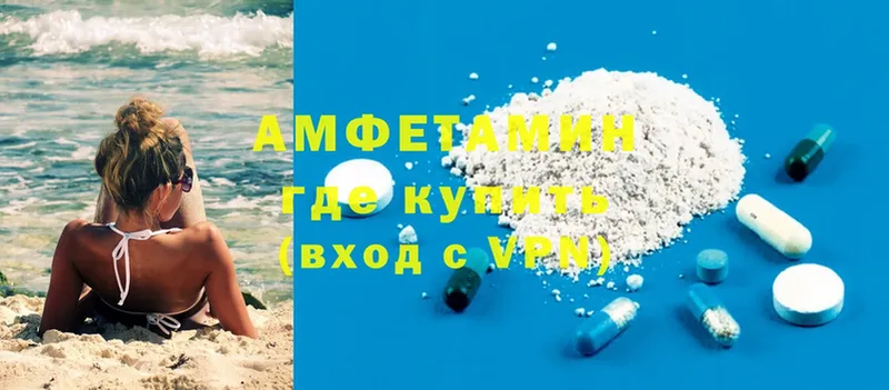 Amphetamine Розовый Елизово