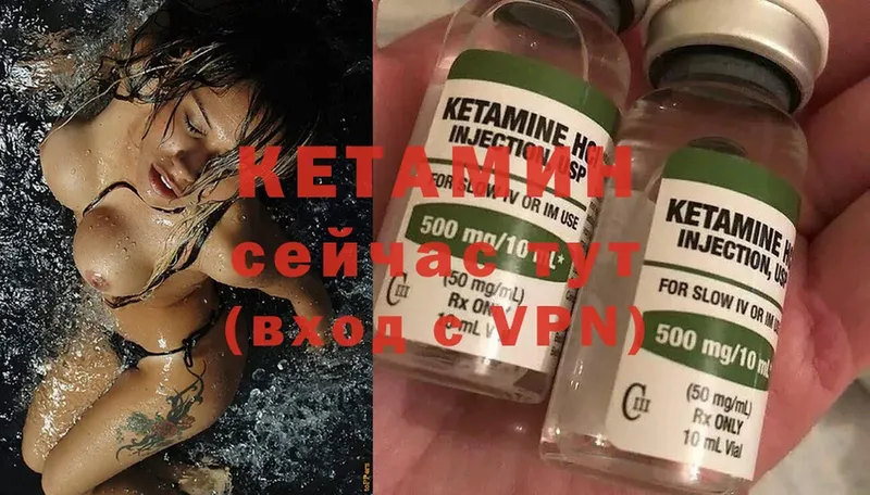 КЕТАМИН ketamine  Елизово 