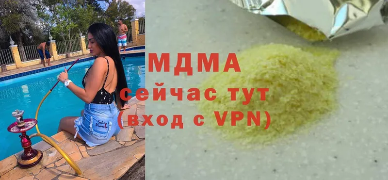 MDMA молли  Елизово 